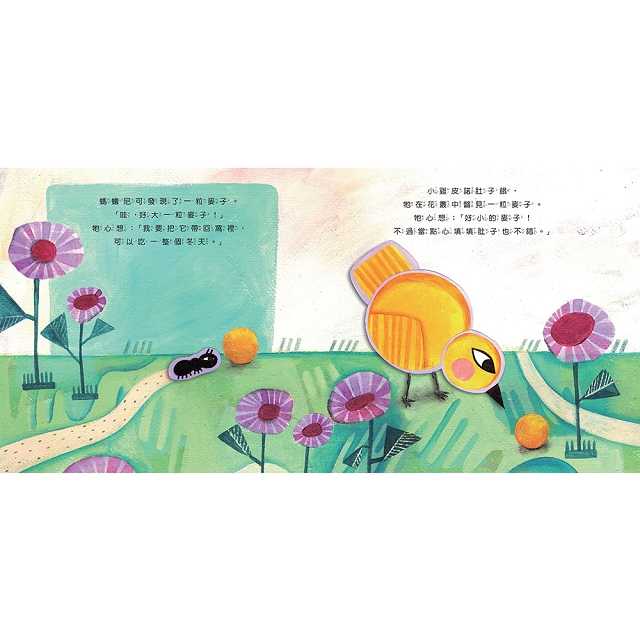 原來這樣剛剛好